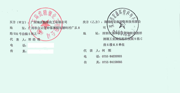 二级反渗透美女裸体视频APP