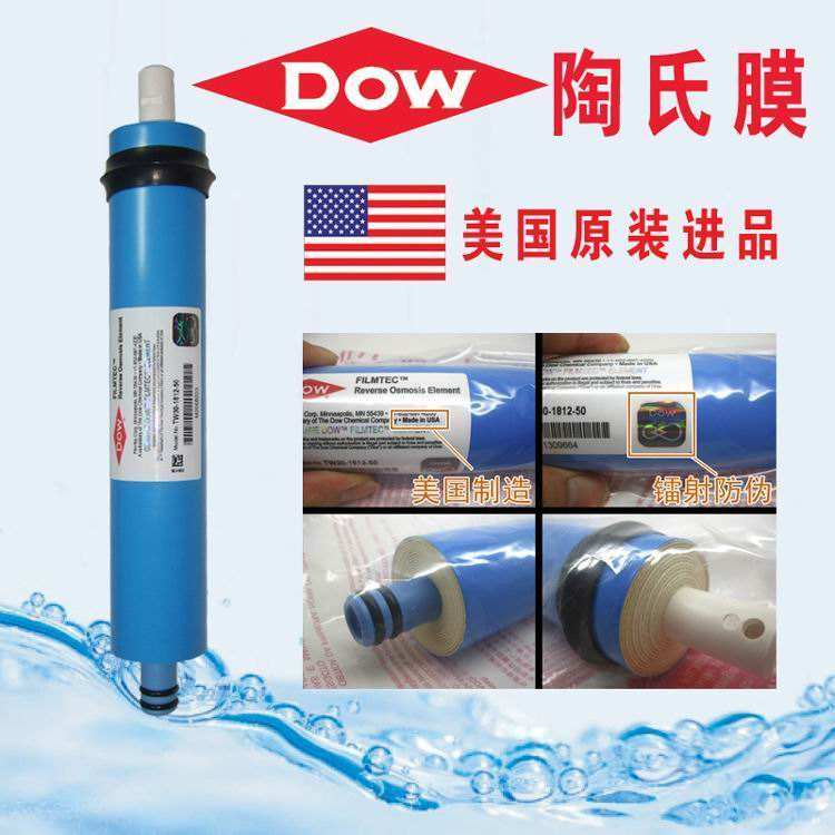 陶氏反渗透膜在全世界得到广泛地应用，为居家个人、各类社团和工业行业提供最高品质的纯水。